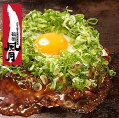 鶴橋風月 阪急32番街店