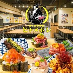 肉ト魚 大衆酒場 ひとめぼれ 名駅東口本店