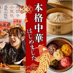 福包酒場 渋谷店