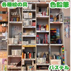創作空間cafe アトリエ　あきば店