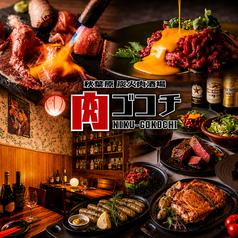 肉ごこち 秋葉原