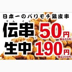 新時代 名駅広小路店
