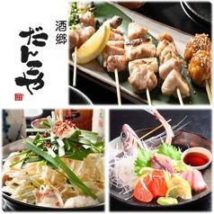 だんごや 栄駅前店