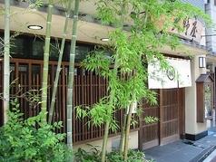 そば處大野屋 元代々木町店