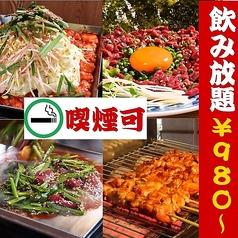 大衆韓国 韓国中毒 名古屋駅店