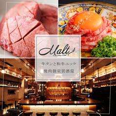 全席個室 厚切り牛タン焼肉 MALT 名古屋駅店