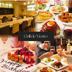 Grill de Viento グリルド ビエント 新宿店