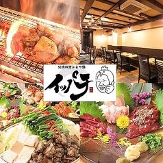 地鶏料理ともつ鍋居酒屋 一八 イッパチ 栄錦店