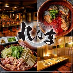 れんま 新宿パレットビル店