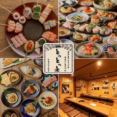 炉端とホルモンと串焼きとおでん とっとっと 梅田お初天神店