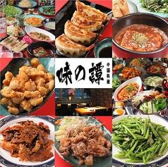 味の譚 あじのたん 渋谷店