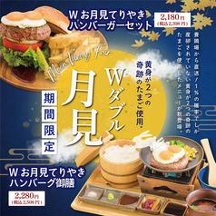 とろけるハンバーグ福よし 浅草蔵前