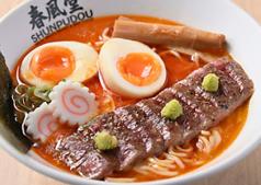 春風堂