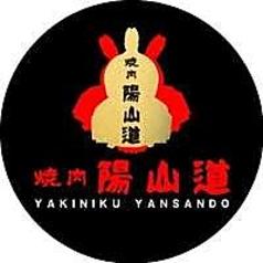 焼肉 陽山道 上野本店