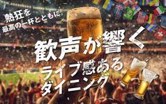 ドイツビアホール ホフブロイトウキョウ 新宿店