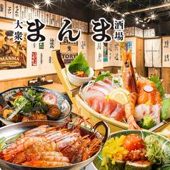 まんま 梅田店