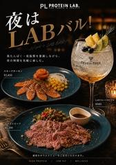 PROTEIN LAB. プロテインラボ 北堀江店