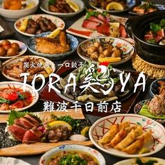 TORA鶏YA難波千日前店
