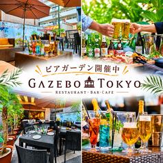ビアガーデン テラス BBQ GAZEBO TOKYO 新宿