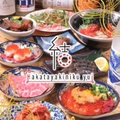 博多焼肉 結 Yui