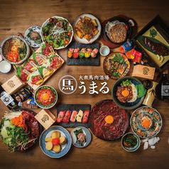 大衆馬肉酒場 うまる 栄住吉店