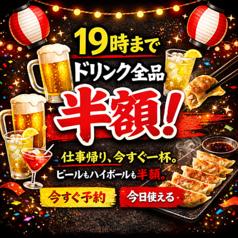 飲み放題 中華料理　餃子のハハ 名古屋店