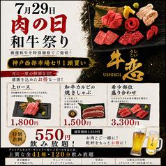 赤身焼肉のカリスマ 牛恋 渋谷店