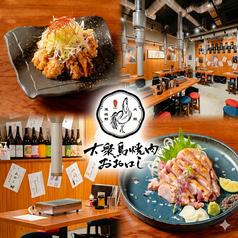 大衆鳥焼肉 おおはし