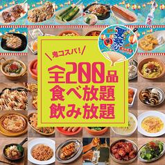 肉ときどきレモンサワー 名駅店