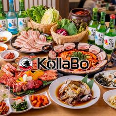 焼肉 韓国料理 KollaBo コラボ キャナルシティ博多店