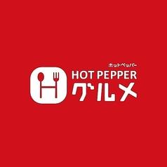 マロリーポークステーキ 名古屋店