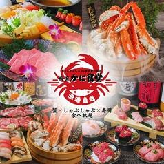 梅田かに食堂