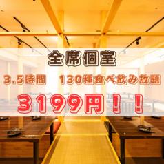 すみれ横丁 梅田店