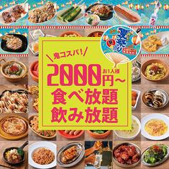 肉ときどきレモンサワー 栄住吉店