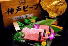 神戸牛ダイア 浅草1号店