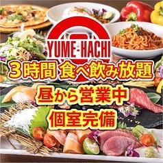 居酒屋 ゆめ八プレミアム 難波店