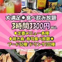 SANZEN屋 梅田店