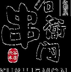渋ゑもん 渋谷店