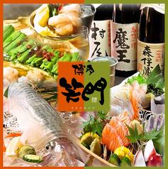 笑門 離れ 博多駅筑紫口店