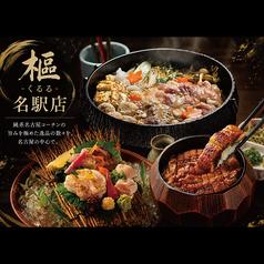 純系名古屋コーチン 樞 くるる 名駅店