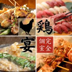 TORIEN トリエン 新宿店