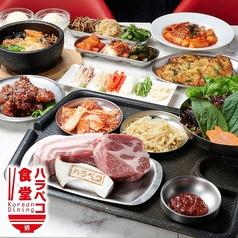 Korean Dining ハラペコ食堂 GEMSなんば店