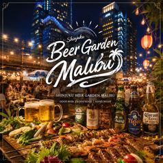 マリブ MALIBU 新宿最大級のビアガーデン