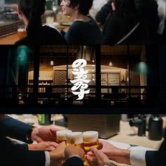 のーすぺゐす
