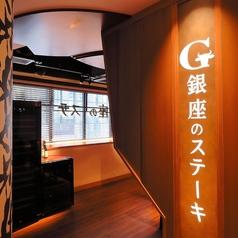 銀座のステーキ 渋谷店