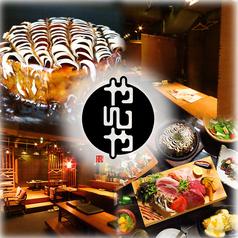 やんや 名駅本店