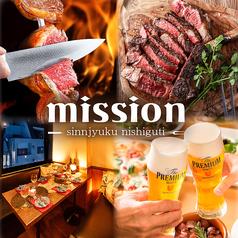 肉バルミッション 新宿西口店