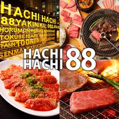 焼肉 HACHIHACHI 88 はちはち 博多店
