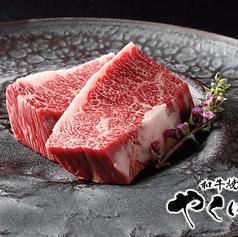 和牛焼肉やくにく 徹