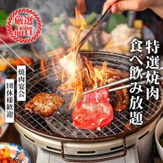 ちからや 名駅店
